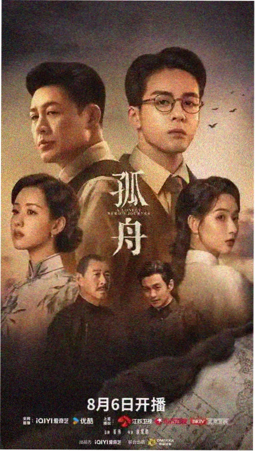 南拳北腿旧事 剧集海报